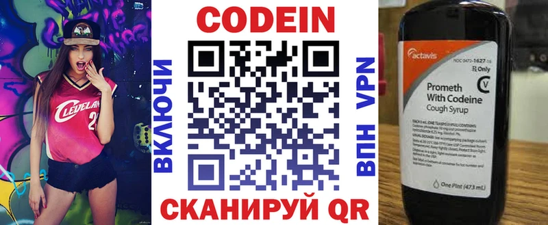 Codein Purple Drank Данков