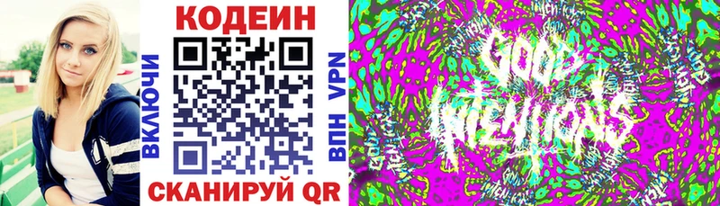 Кодеин Purple Drank  hydra как войти  Данков  купить  сайты 