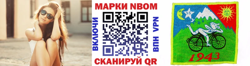 Марки N-bome 1500мкг  Данков 